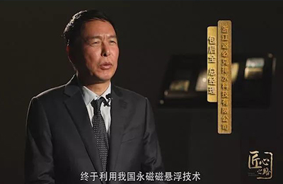 匠心之路·预告 | 守卫心中的梦想